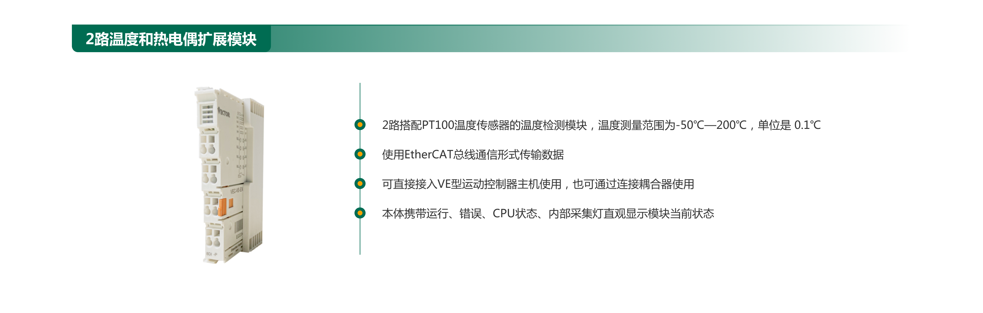 2路溫度和熱電偶擴展模塊.png